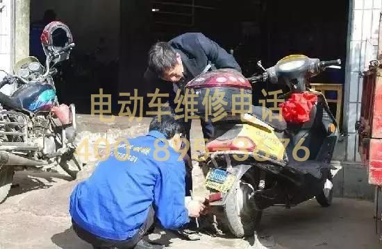 夜间上门维修电动车服务电话 夜间上门维修电动车服务电话